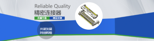 工业电子连接器在智能化自动化技术应用中的发展要求！